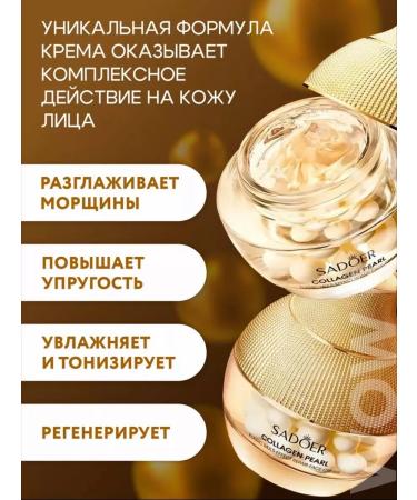 Beauty World Facial cream with collagen and pearl extract - Buy Online on GoSupps.com