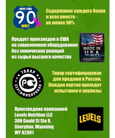 Levels Multicomponent plant protein Vegan Protein USA - Buy Online on GoSupps.com