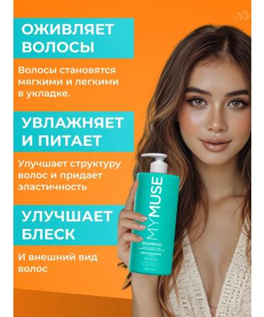 My Muse Hair shampoo Women's professional unfortunate - Buy Online on GoSupps.com