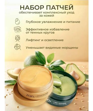 BEAUTY WORLD Eye patches set 120 pcs - Buy Online on GoSupps.com