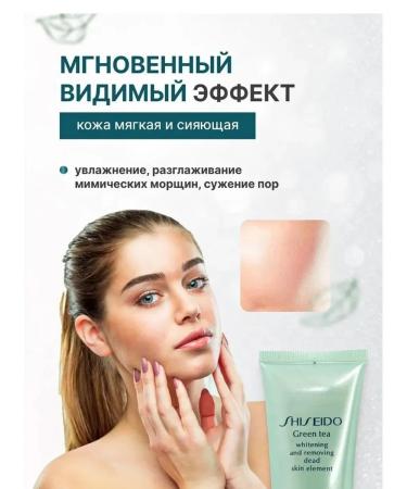 Beauty World Piling Face Skut Shiseido Green Tea - Buy Online on GoSupps.com