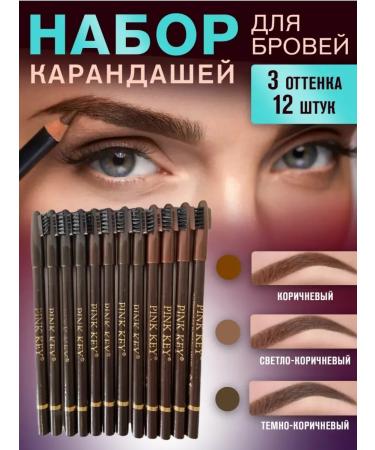 RAJCOSMETICS Eyebrow pencil brown set