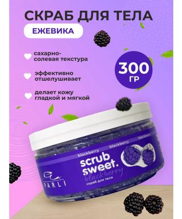 Parli Cosmetics Body scrub sugar-salt blackberry 300 g