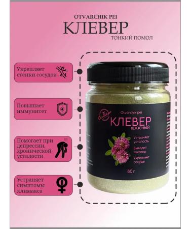 Otvarchik pei Red clover grass