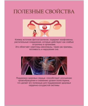 Otvarchik pei Red clover grass - Buy Online on GoSupps.com