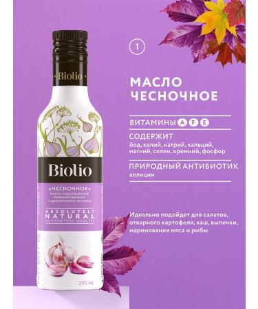 Biolio Garlic oil pumpkin apricot oils 3 x 250ml oils - Buy Online on GoSupps.com