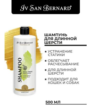 iv san bernard Shampoo for cats and dogs with long wool 500 ml - Buy Online on GoSupps.com