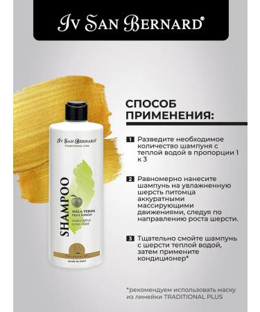 iv san bernard Shampoo for cats and dogs with long wool 500 ml - Buy Online on GoSupps.com