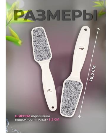 ART prestige laser files Pedicure laser files set - Buy Online on GoSupps.com