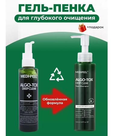 MIX Algo-tox Deep Clear 150 ml gel - Buy Online on GoSupps.com