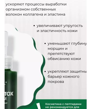 MIX Algo-tox Deep Clear 150 ml gel - Buy Online on GoSupps.com