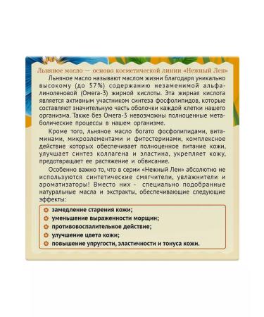 ECOPRO MSC Cream "delicate flax" for dry skin - Buy Online on GoSupps.com