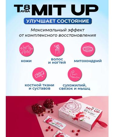 T8 Tayga MIT UP sea collagen from chronic fatigue - Buy Online on GoSupps.com