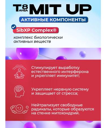 T8 Tayga MIT UP sea collagen from chronic fatigue - Buy Online on GoSupps.com