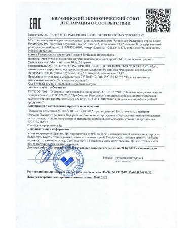 T8 Tayga MIT UP sea collagen from chronic fatigue - Buy Online on GoSupps.com