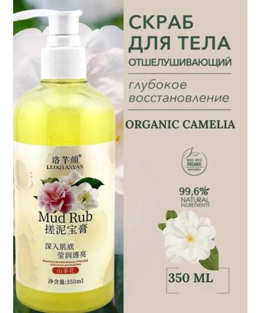 Golden Apple Exfoliating Body Scrub