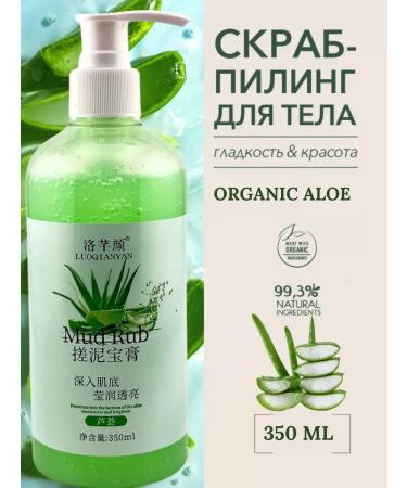 Golden Apple Skrub Piling for Body Organic Aloe