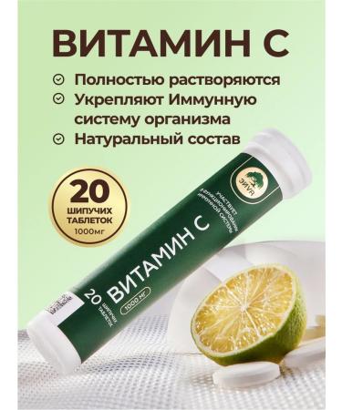 EYVA Diet vitamin C 1000 mg