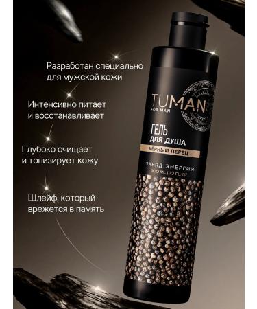 URAL LAB Shower gel perfumed moisturizer 300 ml - Buy Online on GoSupps.com