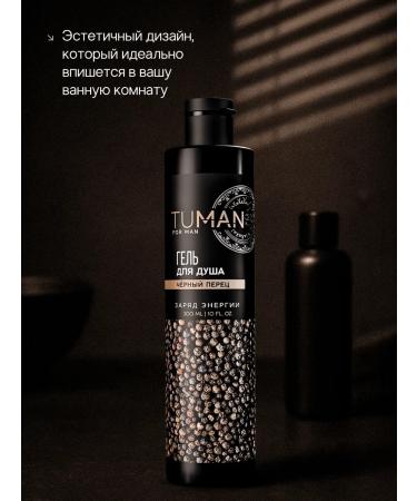 URAL LAB Shower gel perfumed moisturizer 300 ml - Buy Online on GoSupps.com