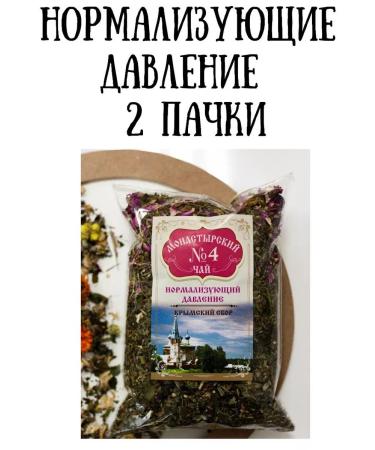Monastery herbs Monastery herbal collection No. 4 "Normalizing pressure" 2 pcs
