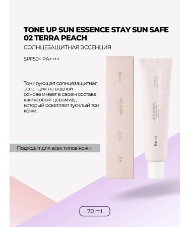 HUXLEY Tinting sole -order essence 02 Terra Peach 70ml