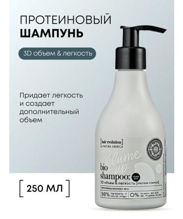 Natura Siberica Hair shampoo sealing professional volume