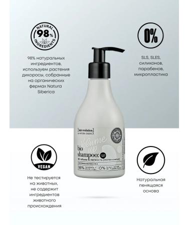 Natura Siberica Hair shampoo sealing professional volume - Buy Online on GoSupps.com