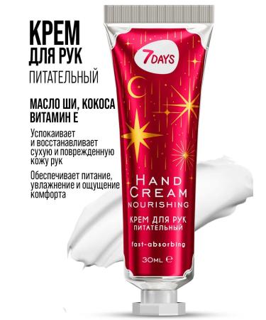 7DAYS Hand cream is nutritious 30 ml - Buy Online on GoSupps.com