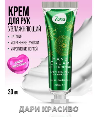 7DAYS Restoring hand cream 30 ml - Buy Online on GoSupps.com