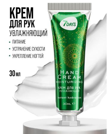 7DAYS Restoring hand cream 30 ml - Buy Online on GoSupps.com