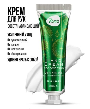7DAYS Restoring hand cream 30 ml - Buy Online on GoSupps.com