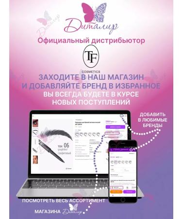 TF Cosmetics Eye pencil Color Eyeliner - Buy Online on GoSupps.com