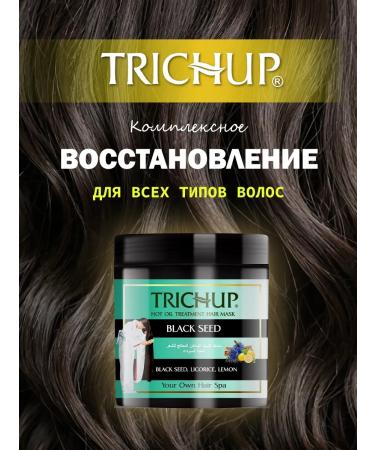 TRICHUP Hair mask with black cable 500 ml - Buy Online on GoSupps.com