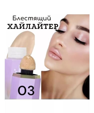 Highlighters Liquid highlighter Kiss Beauty 03 4.5ml