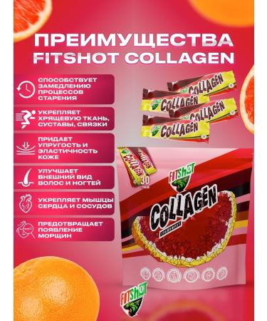 Fitshot Collagen beef hydrolyzed powder in sticks - Buy Online on GoSupps.com