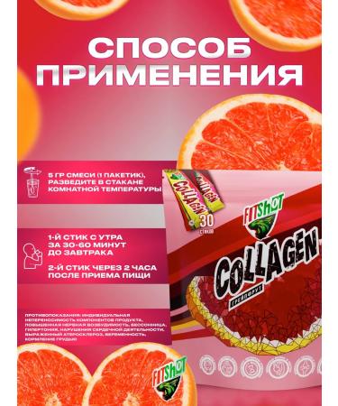 Fitshot Collagen beef hydrolyzed powder in sticks - Buy Online on GoSupps.com