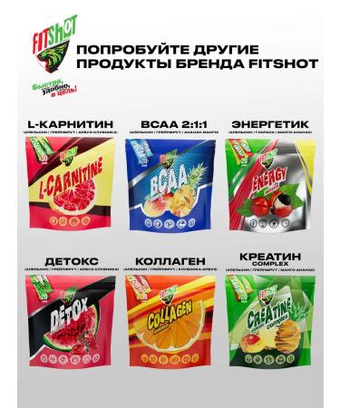 Fitshot Collagen beef hydrolyzed powder in sticks - Buy Online on GoSupps.com