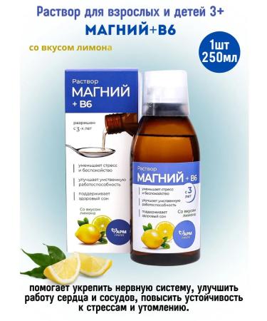 Pharmgroup Magnesium solution+B6 250ml