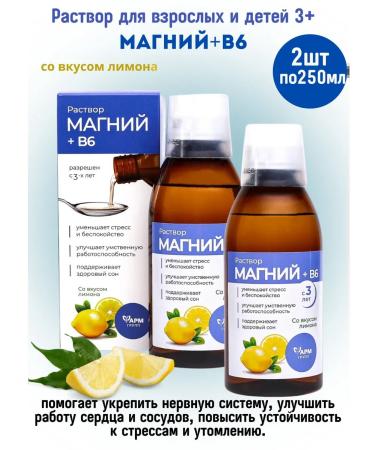 Pharmgroup Magnesium solution+B6 2pcs 250ml
