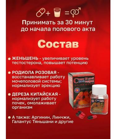 stands for 10 days in a row The causative agent for potency - Buy Online on GoSupps.com