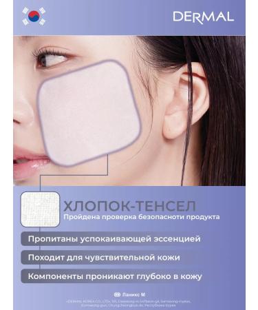 Dermal Toner Pads cooling 120pcs - Buy Online on GoSupps.com