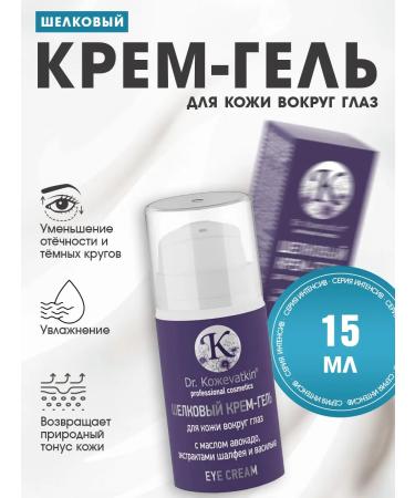 Dr Kozhevatkin Skin cream around the eyes from fatigue 15 ml