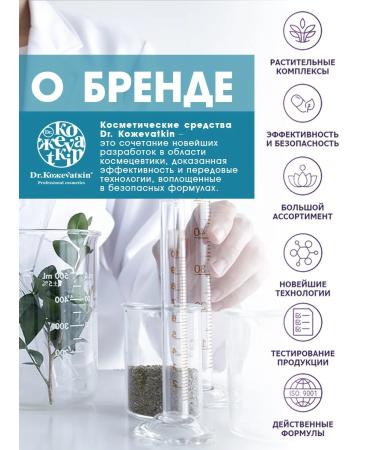 Dr Kozhevatkin Skin cream around the eyes from fatigue 15 ml - Buy Online on GoSupps.com