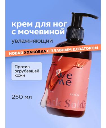 WEME Moisturizer for legs from cracks and dryness 250 ml