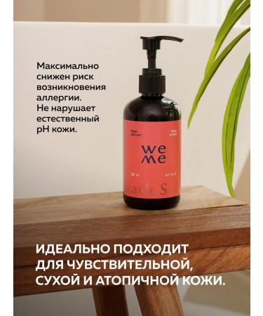 WEME Moisturizer for legs from cracks and dryness 250 ml - Buy Online on GoSupps.com