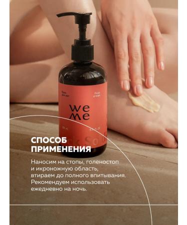 WEME Moisturizer for legs from cracks and dryness 250 ml - Buy Online on GoSupps.com
