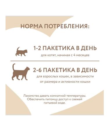 Mnyams Cream-stall for cats with chicken 4x15g - Buy Online on GoSupps.com