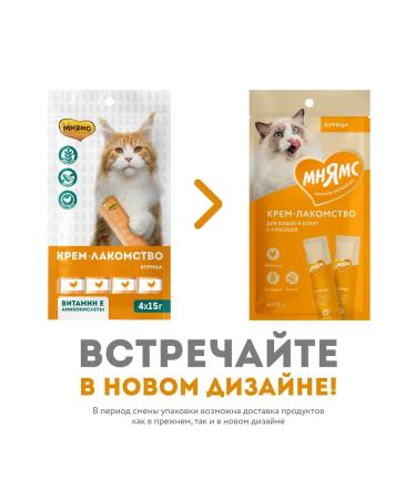 Mnyams Cream-stall for cats with chicken 4x15g - Buy Online on GoSupps.com