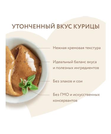 Mnyams Cream-stall for cats with chicken 4x15g - Buy Online on GoSupps.com